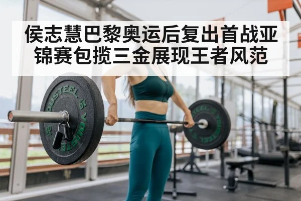 woman weightlifter